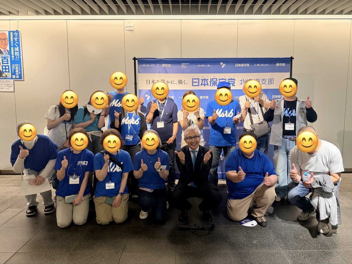hoshutohokkaido's tweet photo. 🛜活動報告🛜
7月4日(土)札幌市
日本保守党北海道支部のパネル展が、無事開催されました‼️
土曜日のチカホ(地下歩行空間)は、たくさんの人が行き交いますが、小野寺支部長のパネル解説が始まると、道行く人が足を止め、説明に聞き入っておられました。
若い人の姿も有り、説明後の質疑応答で元気に手を挙げ、支部長が的確に回答を‼️

また今回初めてお目見えした保守党のバックボードの前では、記者会見さながらの記念撮影も📷✨
多くの方々に日本保守党を知ってもらい、『誤った移民政策』について考えていただく貴重な一日となりました。
次回もまたご期待ください🤗
ありがとうございました🙇🏻‍♂️
by パネル展責任者: 若狭さん
#日本保守党 #北海道支部 #小野寺まさる #移民はもういらん #札幌市