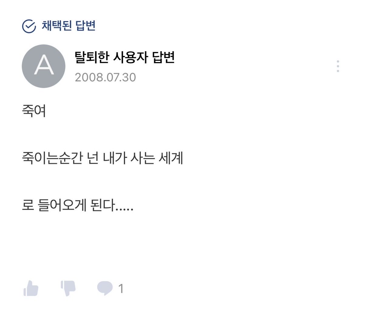 bubibubabbu's tweet photo. 존나 말고 욘나 라는 단어가 쓰고싶은데 혹시나 좀 그런... 곳에서 유래된 말일까봐 검색했더니 욘나 무서운 지식인 발견함ㄷ... https://t.co/nIHuGsM5dh