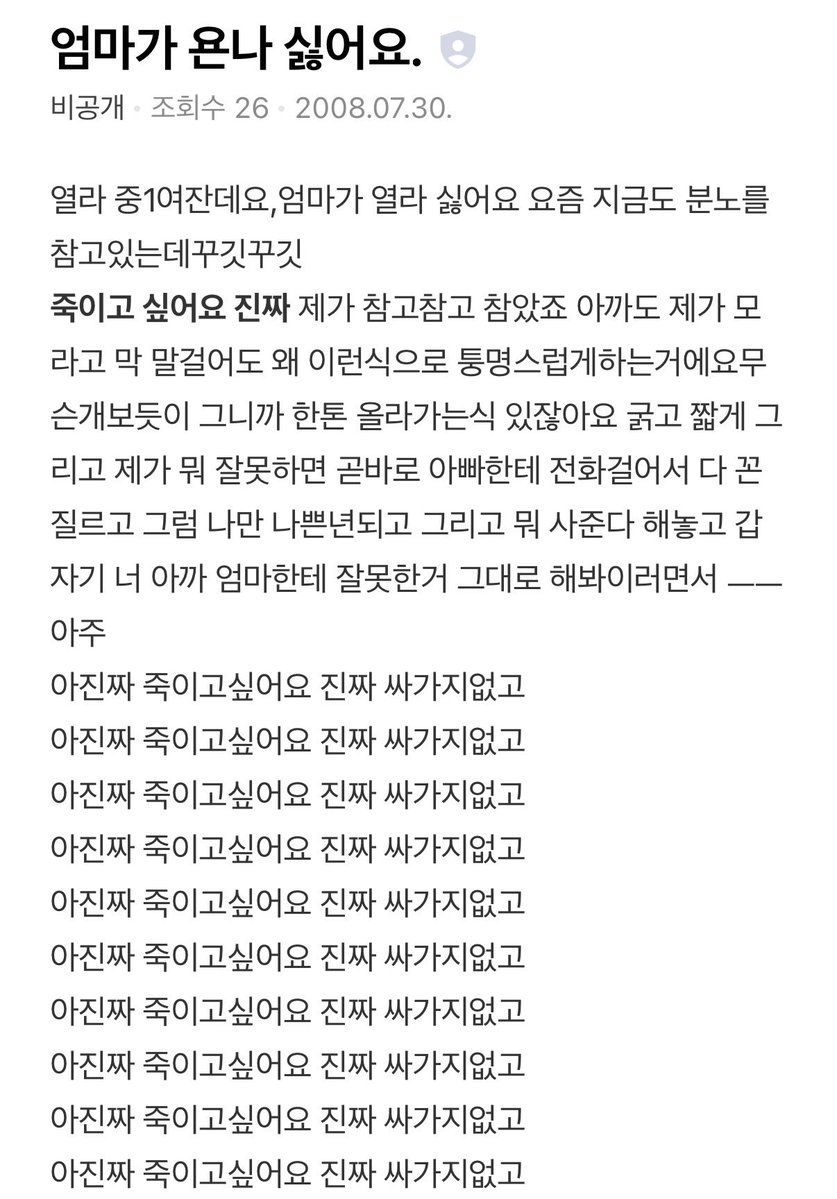 bubibubabbu's tweet photo. 존나 말고 욘나 라는 단어가 쓰고싶은데 혹시나 좀 그런... 곳에서 유래된 말일까봐 검색했더니 욘나 무서운 지식인 발견함ㄷ... https://t.co/nIHuGsM5dh