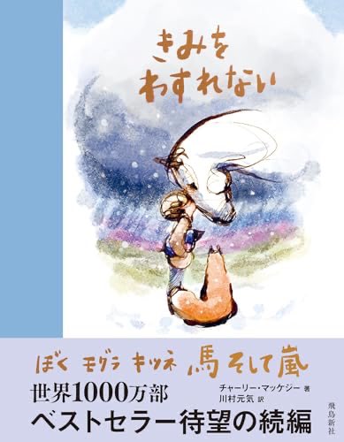 sai8791's tweet photo. 読書の足跡🐾61
とっても、とっても素敵な絵と文章。
心温まる❤️癒されます。
図書館から借りたけど、買っちゃおうかな。
#読了 https://t.co/zaVKFX82Tj