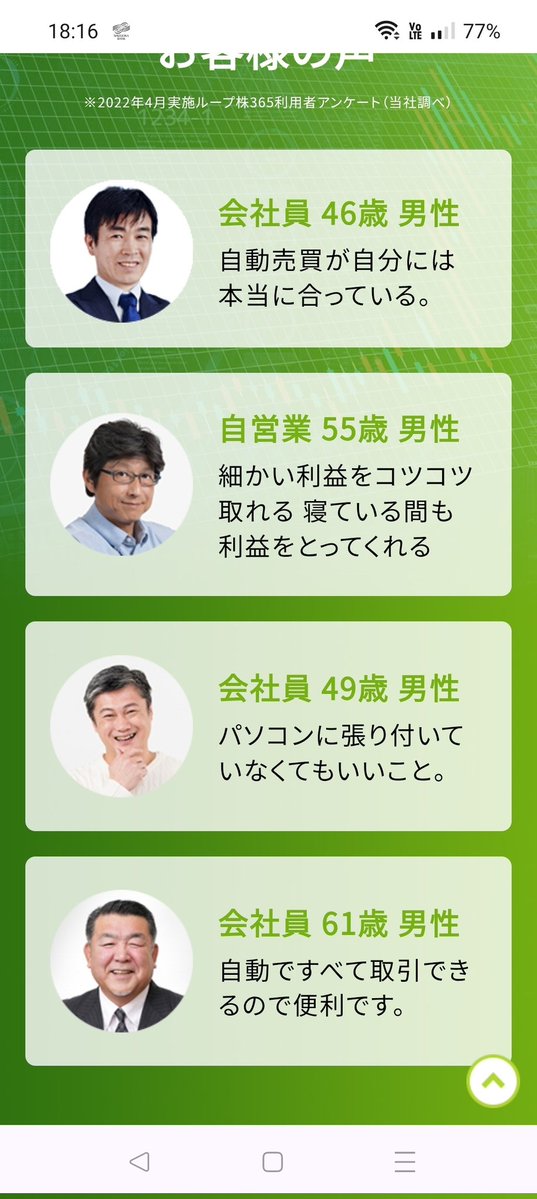 hutttiok's tweet photo. #ひまわり証券
ひまわり証券さんなんだよこの絵は？
相場が暴落してナンピン、ナンピン、ナンピンでロスカットになる絵は無いのかよ？

お客様にリスクの説明をしっかりとして下さい、何故なら日経は高値から１２０００円の下げで多くのお客様がロスカットになったのでは？

キオクシア、フジクラ、ＪＸ金属、ソフトバンク、ジャパンディスプレイ、村田製作所、アスタリスク、太陽誘電、日経平均、日経先物