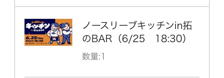Ochappa_ON's tweet photo. ノースリーブキッチンin拓のBAR配信で見た！常夜鍋初めて聞いた　めちゃくちゃ美味しそうだから家でやってみたい　ずっとダイタクが小さく揉めてるの面白かった https://t.co/cSQNpuFPVo
