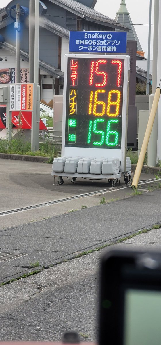 F15Joker's tweet photo. 最近はレギュラーガソリンと軽油がほぼ同じ価格なんだ。
ディーゼルに乗るメリットが少し減りますね。

#レギュラーガソリン
#軽油
#軽油とレギュラーガソリン https://t.co/GlE3yw9QVM