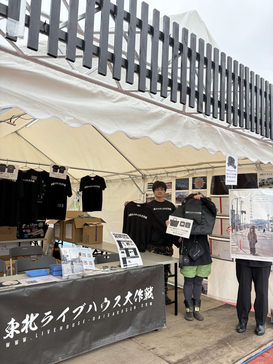 京都大作戦の東北ライブハウス大作戦 本日もブース出展しております 雨