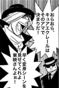 Ponzu_SHT's tweet photo. 今週の感想
 #precure https://t.co/eXTu5gewrU