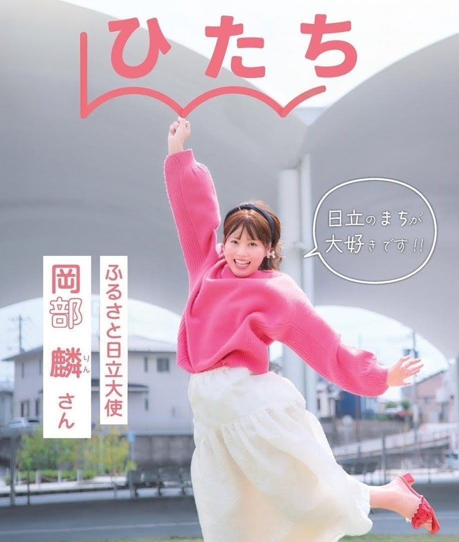mk1219mk's tweet photo. 今から麟ちゃんの故郷…日立市へ
東急 ひたち🚃
ゆっくりと観光は無理ですが…😑

#岡部麟 
#日立市 https://t.co/sUUhbPf5QZ