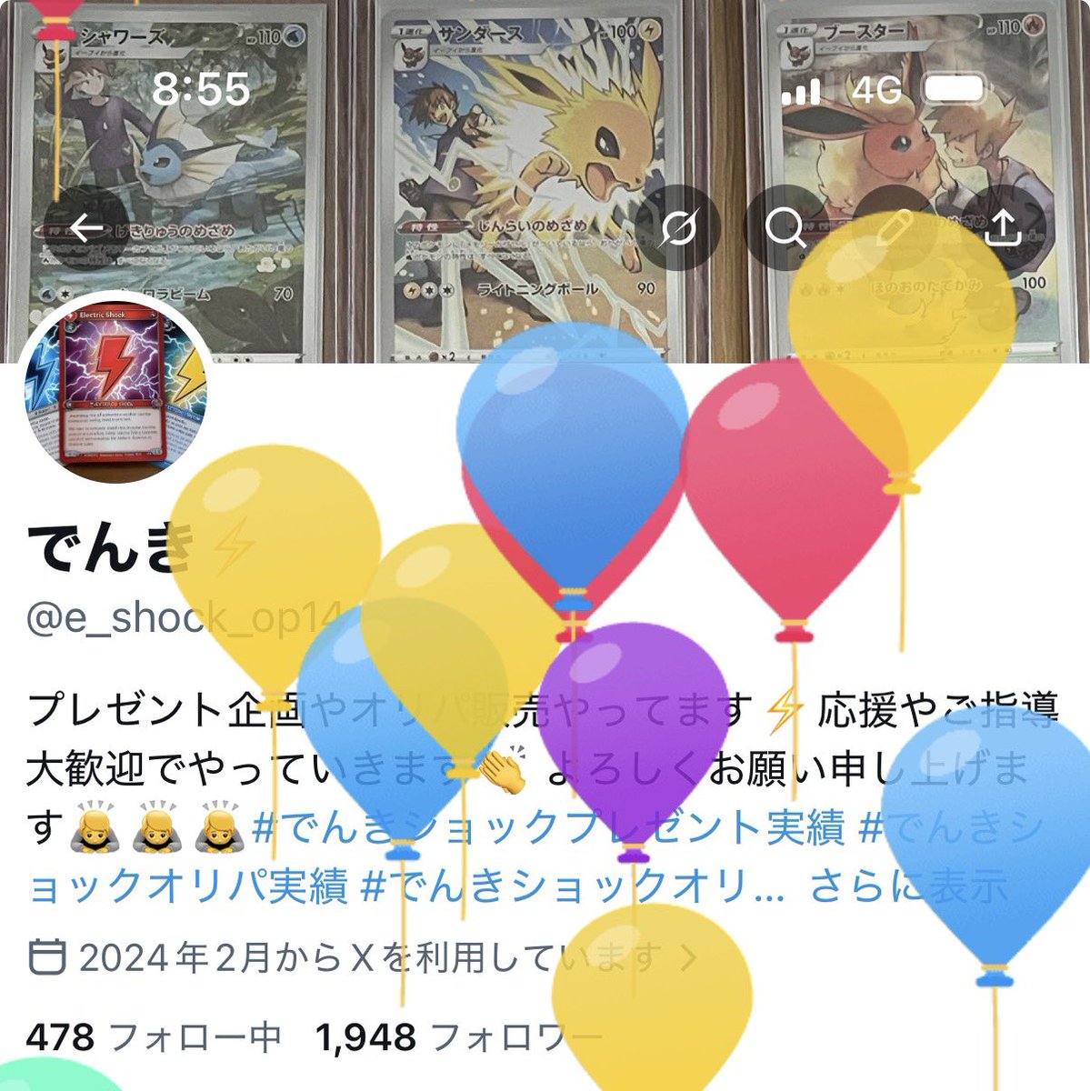 e_shock_op14's tweet photo. そういえば今日風船飛ぶ日だった。

皆さんおはよう☀ https://t.co/levPKQmerk