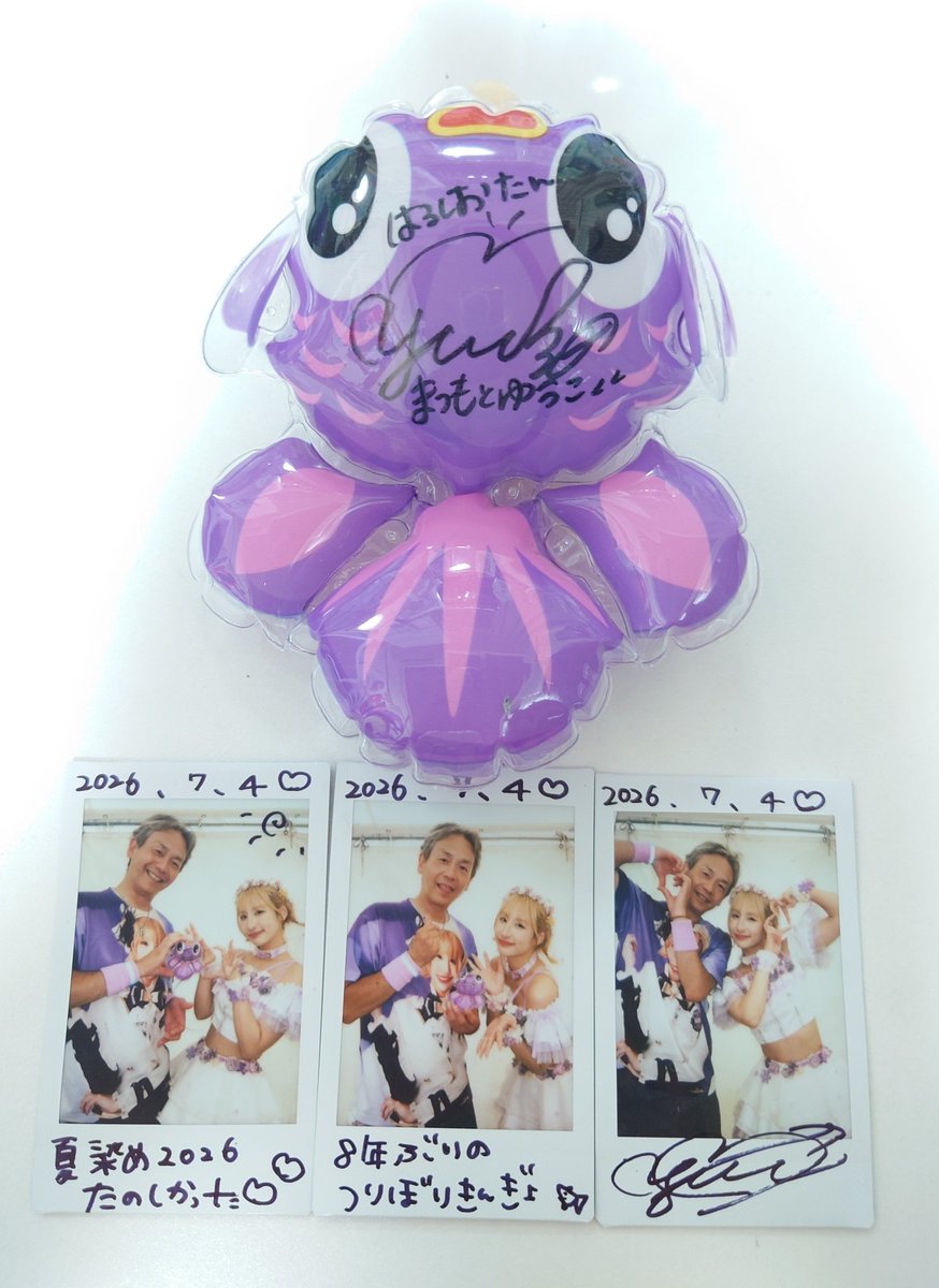 初めての超NATSUZOMEをゆうちゃんと過ごせてしゃーせだったよ💜 至高の