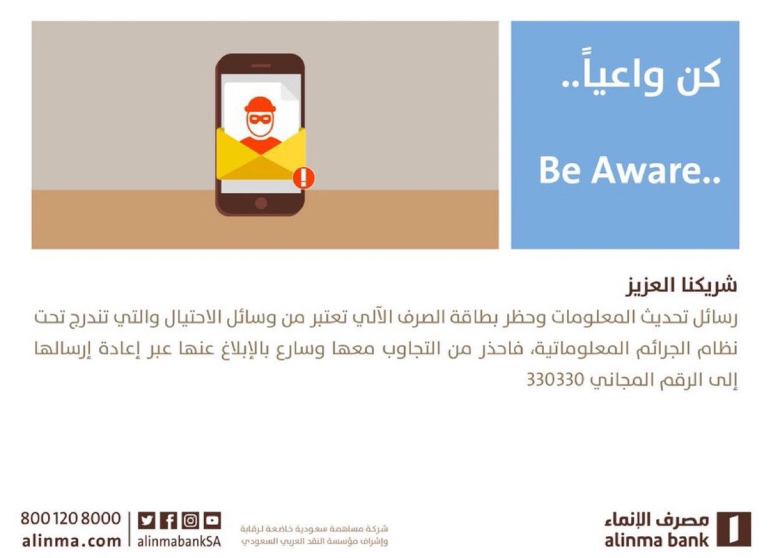 _ksa_911's tweet photo. @alinma الاجابه هي:  

حمله ( كن واعيا ) 

.
#ويكند_الإنماء 
@alinma

✨🤍✨🤍✨🤍 

يارب بشرني بفرحه عاجل غير اجل 🤲🏻 https://t.co/SBQNTe0A0t