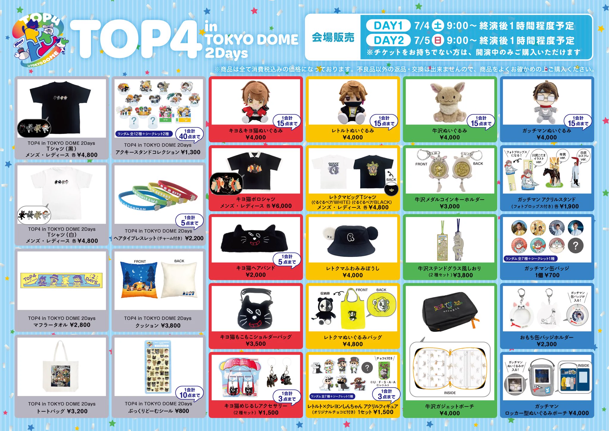 TOP4 イベントグッズまとめ売り HMbB6WEacAAnpbY?format=webp&