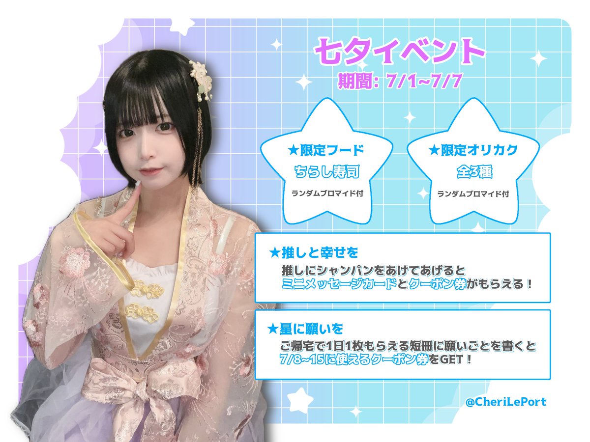 cherileport's tweet photo. 7/5 ㈰ のメイドちゃん

🎋七夕イベント🎋

♡.*･｡┈┈┈┈┈┈┈┈┈┈┈｡･*.♡

🍥つぐちゃん @tuguuuuux_x 
🥟ねむちゃん @nemuchan__desu 
🍯ぱるちゃん @parutan___kp 

♡.*･｡┈┈┈┈┈┈┈┈┈┈┈｡･*.♡

営業時間🕒15:00~23:00 https://t.co/B69IAJRtZh