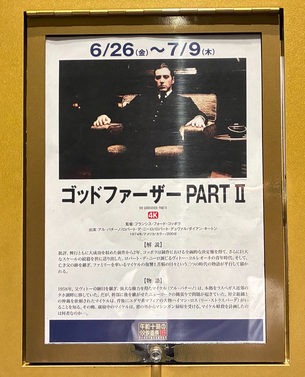 rfjtrfjt's tweet photo. スカーフェイス
ゴッドファーザーPart2
を最近劇場で鑑賞した🎬

当たり前にどっちも凄い良かった。

スカーフェイスは覚えてるしシンプルなんで最期のシーンに向けてモンタナが堕ちてく様を堪能。

GF2はほぼ忘れてたので集中して観て、マイケルやり過ぎ笑と思いつつラストシーンの晩餐に超感動した。 https://t.co/IZ2kKvy8Ct
