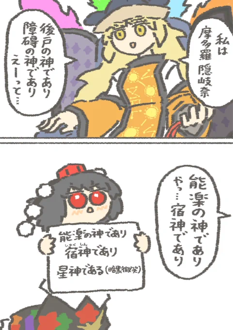 セリフを覚えきれず文にカンペをお願いする摩多羅隠岐奈 