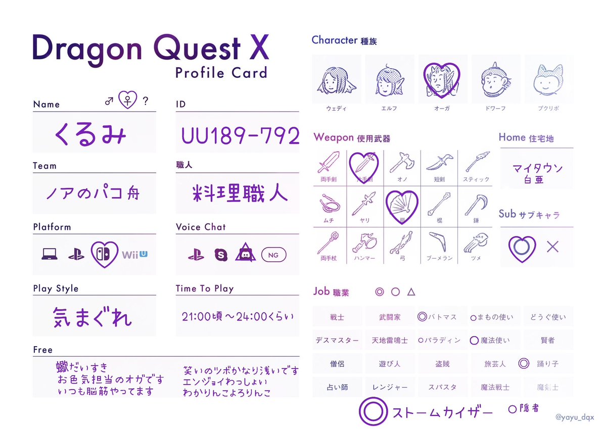 krmi_119's tweet photo. 作ってみましたよろりんこ⸜💜⸝

#ドラクエ10自己紹介カード 
#ドラクエ10フレンド募集
#ドラクエ10フォロワー募集 
#DQX #DQ10 https://t.co/NGeBq72NY9