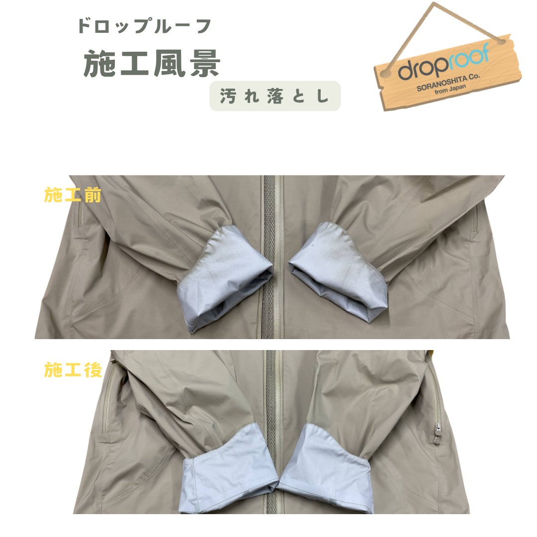 droproof's tweet photo. アウトドア専門クリーニング「ドロップルーフ」

気づいてるけど、
ちょっと後回しにしがちな汚れ。

ちゃんと落とすと、
気持ちよさが全然違います。

#ドロップルーフ
#アウトドア専門クリーニング「ドロップルーフ」
#汚れ落とし
#袖の汚れ
#見ないふり https://t.co/4PbHbZRCt9