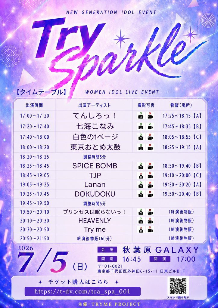 518_satsuki's tweet photo. 千秋楽終わったら夜は、秋葉原でライブだよー❣️

舞台は上野だから、はしごしやすいね？🫢

赤ペンライト持って会いに来てね!!
しかも珍しくライブ中写真撮影OKです！
特典会でいっぱいお話しようねっ❤️

📍秋葉原Galaxy
🎤19:05-19:25🤝19:30-20:20 A
🎫https://t.co/PWs45st5Tq
📸⭕️ https://t.co/mOv8NWw7xb