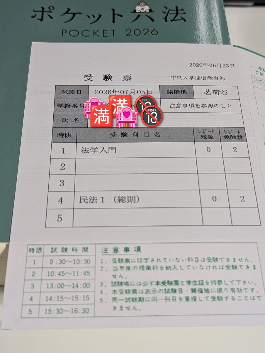 hyllique4Juris's tweet photo. さて、茗荷谷キャンパス入り。
初の科目試験。単位取れるかしら。
受験されるみなさん、頑張りましょう💪✏️🈴 https://t.co/l0t1uQeL3Z