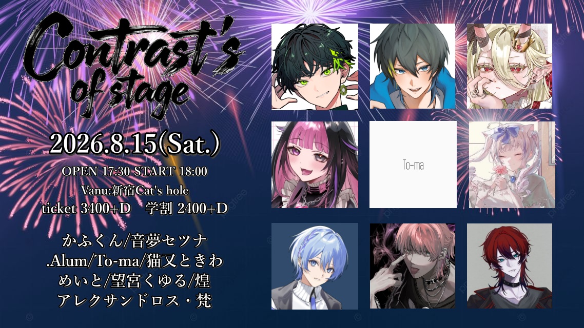 ofst_official's tweet photo. ✨初のシーズンライブ開催✨
浴衣姿の推しのステージが見れちゃう‼️

なんと学割チケットも登場⁉️
(詳しくは後日説明ポストにて)

チケ発日:7月17日(金)21:00~ 
イベント情報はこちら↓ 
https://t.co/00dIscQHYe

(⚠️follow+♡+RT＝150でオリジナルイラストフライヤーに進化)
#オブステ #歌い手ライブ https://t.co/a9dsvGzzbx