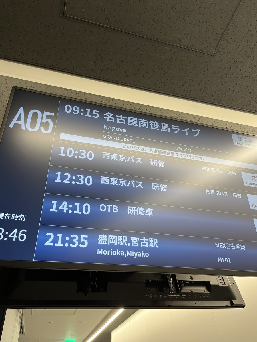 ossanoftheyear's tweet photo. おとといなにげなく見たらバス片道2500円だったから急遽決定
チケット代より旅費の方が安い遠足は初めて
着くの夕方だしセクマシと古墳だけ見に行く
入場規制イヤだからずっとRAD SEVENにいましょう

 #見放題名古屋
 #セクマシ
 #古墳シスターズ https://t.co/S9tNHGfmVb