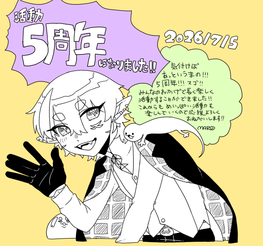 harubemaro's tweet photo. 本日7/5でVtuberとしての活動5周年となりました！
あっというまの５年だ～！
記念配信は7/6になります！
当日は歌ってみた投稿や新衣装お披露目などあるのでみなさん遊びに来てくれると嬉しいです！マシュマロも募集中だよん！
これからもまろたやのことよろしく願いします！ https://t.co/YBQHbzficG