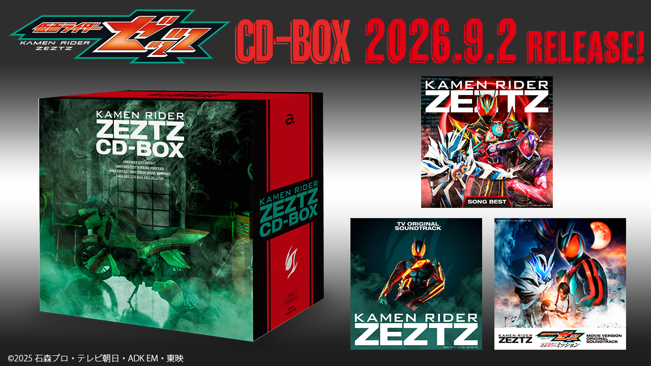 仮面ライダー avex SOUND WEB on X: 