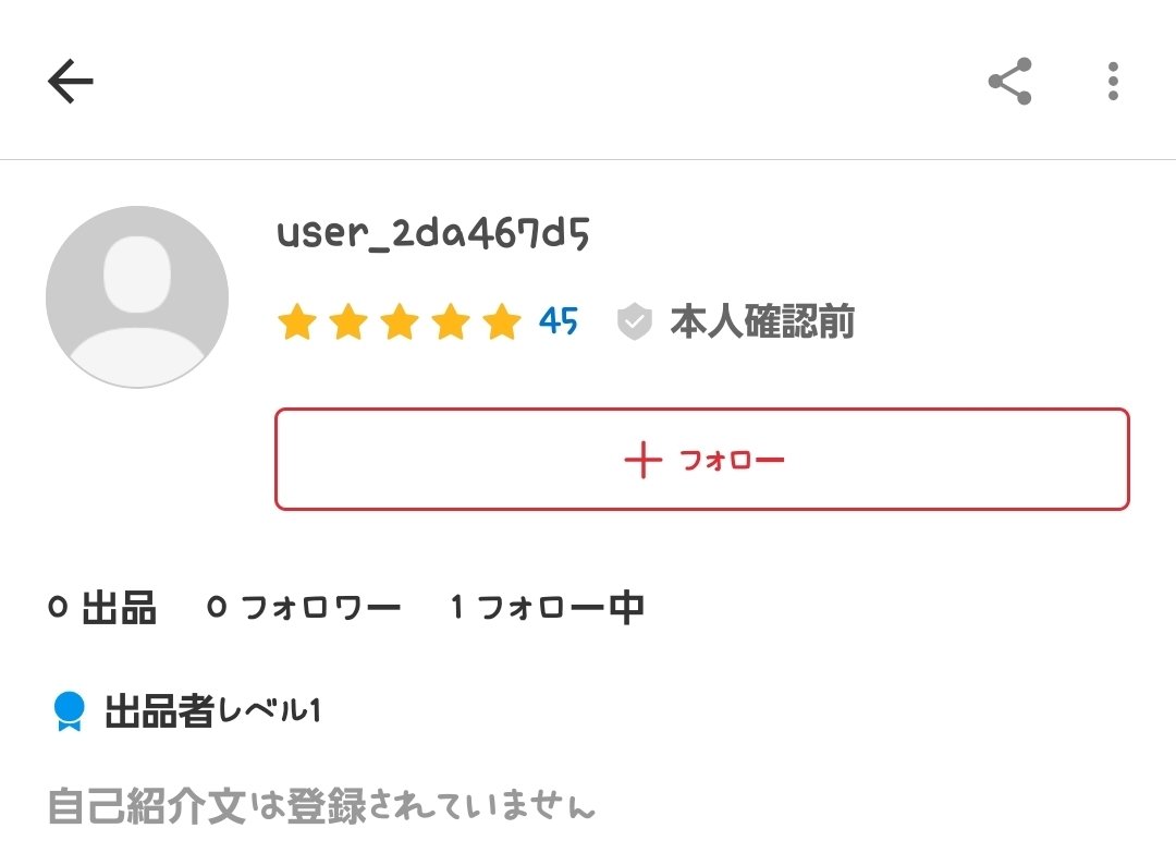 urusonmam's tweet photo. メルカリ 初めて落札したのに購入しない人に当たった。
ホント迷惑。
https://t.co/V9igkjqFJR https://t.co/nPzpjH4rKF