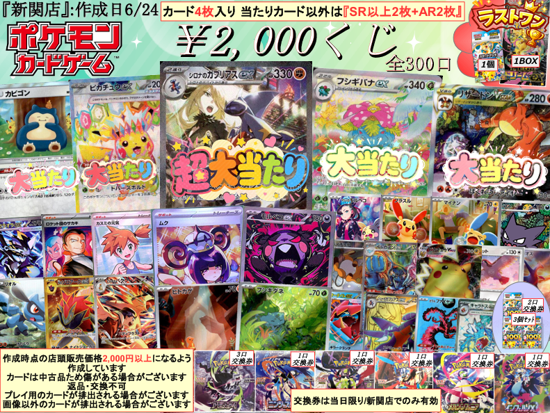 Billlie4th coming Day当選者限定 SHEONトレカ ポケカ 2⃣,0⃣0⃣0⃣円くじ販売中🥰 残り1⃣4⃣0⃣口🐻🌺 ＜🎯今回の
