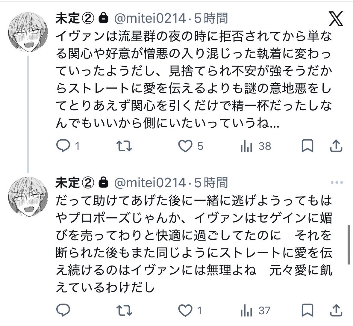 mitei2257's tweet photo. ティルがイヴァンへ好感度70%だったこと、イヴァンが臆病な男なこと、意外と知らない人多いので何度でも強調していく https://t.co/KFwVQTcsF1
