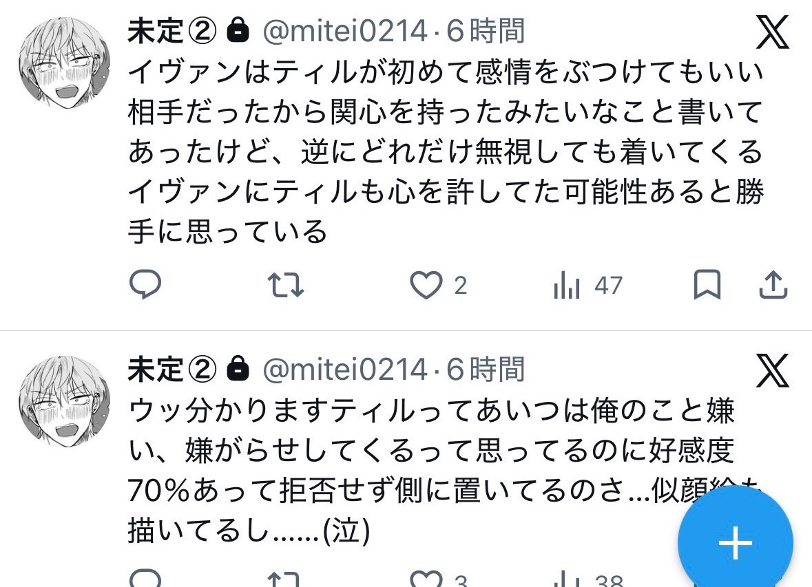 mitei2257's tweet photo. ティルがイヴァンへ好感度70%だったこと、イヴァンが臆病な男なこと、意外と知らない人多いので何度でも強調していく https://t.co/KFwVQTcsF1