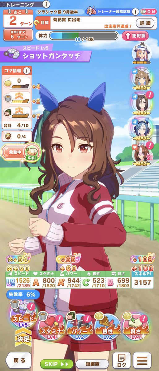 Roc_key_O_SWDC's tweet photo. スピ３スタ１賢さ１にて

あー…………豊食祭だこれ😅
#ウマ娘 #ゲームウマ娘
#ウマ娘プリティーダービー
#らっしゃいトレセン軒 https://t.co/yoomLW4pWU