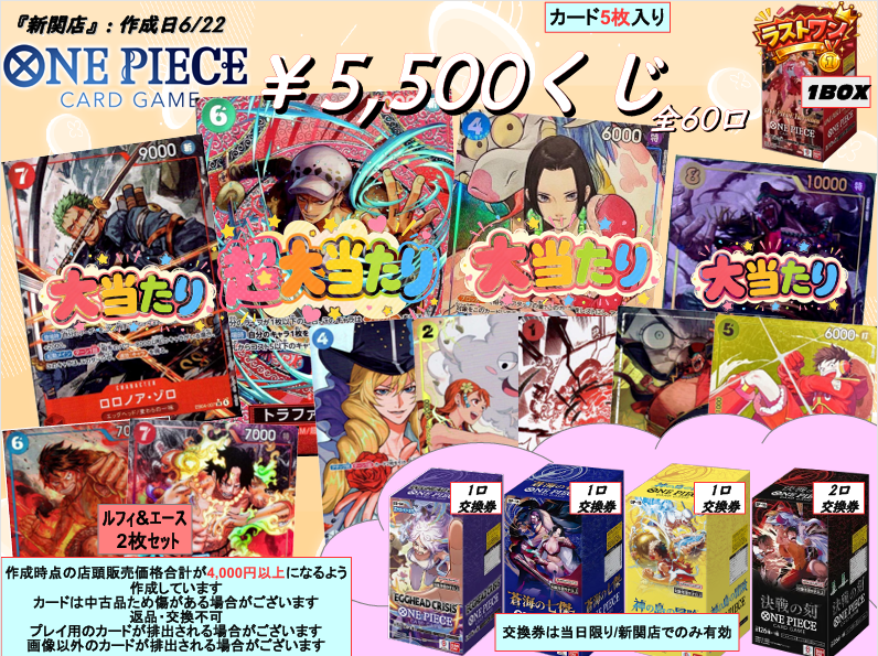 外見至上主義トレカ　R12枚セット ワンピカード こちらのくじは完売いたしました✨ ご購入いただき
