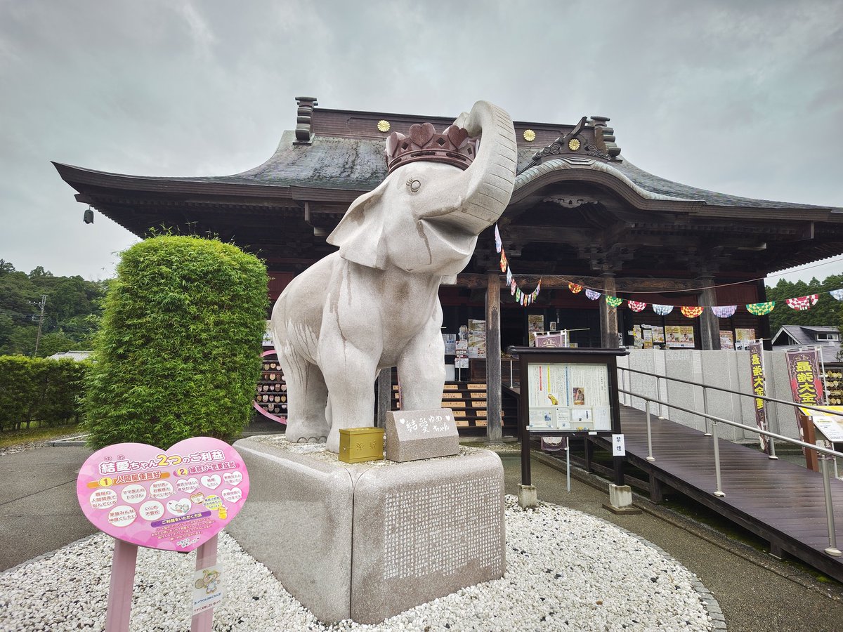 吉ゾウくん 満月パワークリスタル2個 長福寿寺・金運アップの吉