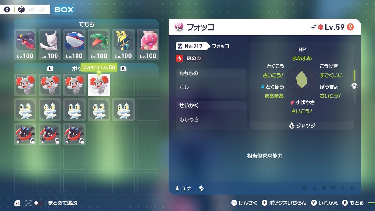 yoth__02's tweet photo. 色違いオヤブンメスフォッコゲット(*≧∀≦*) https://t.co/wlssIcKbJz