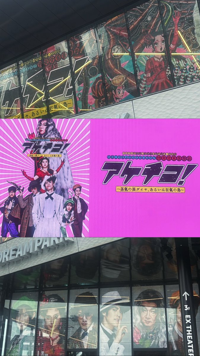 she_is_short's tweet photo. 久しぶりだったから劇始まる時の音が、新感線のあの音でそこで1回テンションあがった🔥良い https://t.co/BTJvBwmbSH
