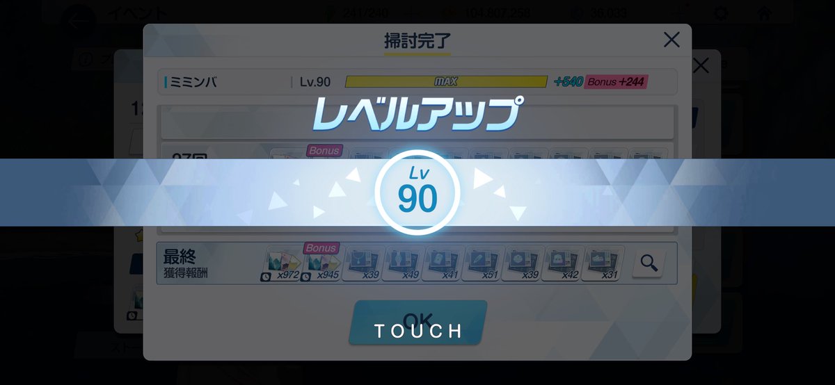 himitukettya's tweet photo. ついに90Lv来ました!!!!!!
ドパガキすぎて何度石を割ろうと考えたことか…
 #ブルアカ https://t.co/OPyeG7vLX7