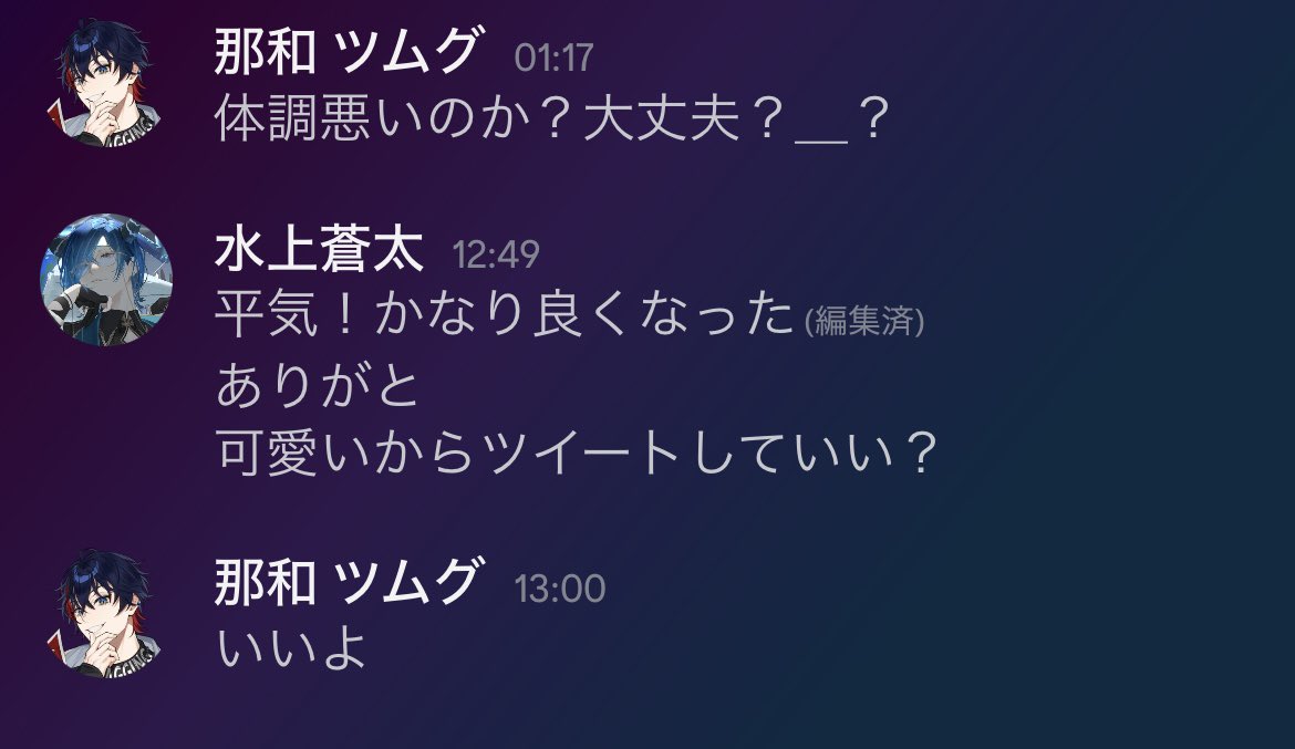 mizukami_souta's tweet photo. おはよ、まーーじで元気になりました

今日22:00に復活配信するぞ！！！！！

これはこの間可愛かった男 https://t.co/NiPFse9RZ8