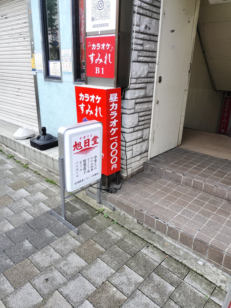 aca0920's tweet photo. 肝心のラーメン撮り忘れましたが小諸駅そばにある旭日堂で初、朝ラーメン食べてきました！うまかった。 https://t.co/GUugK8fzVk