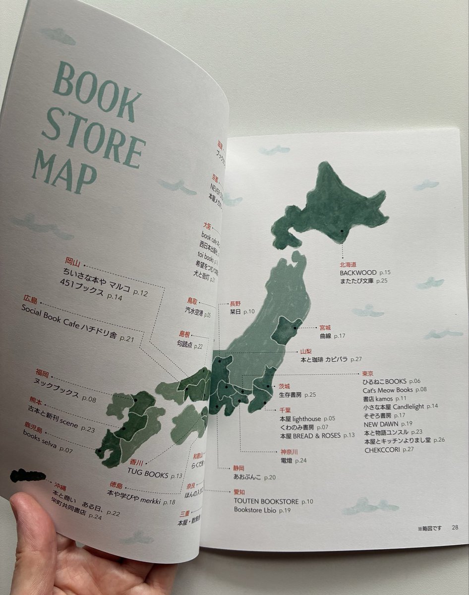 chiisanahonya05's tweet photo. 【本日営業 13:00-17:30】参加書店が「平和」をつくるための本を選んだ「平和をつくるブックリスト」を配布中です。マルコはビッグイシューを選びました。ご近所の451ブックスさんもこのフェアに参加されていますよ。
#平和をつくるブックリスト #BuildLastingPeace https://t.co/5mcqZFHBeZ