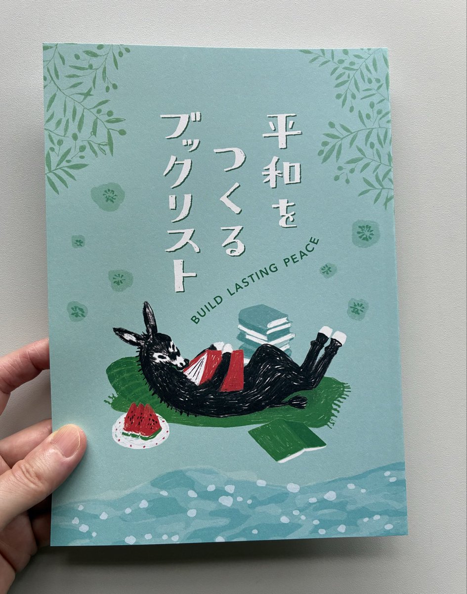 chiisanahonya05's tweet photo. 【本日営業 13:00-17:30】参加書店が「平和」をつくるための本を選んだ「平和をつくるブックリスト」を配布中です。マルコはビッグイシューを選びました。ご近所の451ブックスさんもこのフェアに参加されていますよ。
#平和をつくるブックリスト #BuildLastingPeace https://t.co/5mcqZFHBeZ
