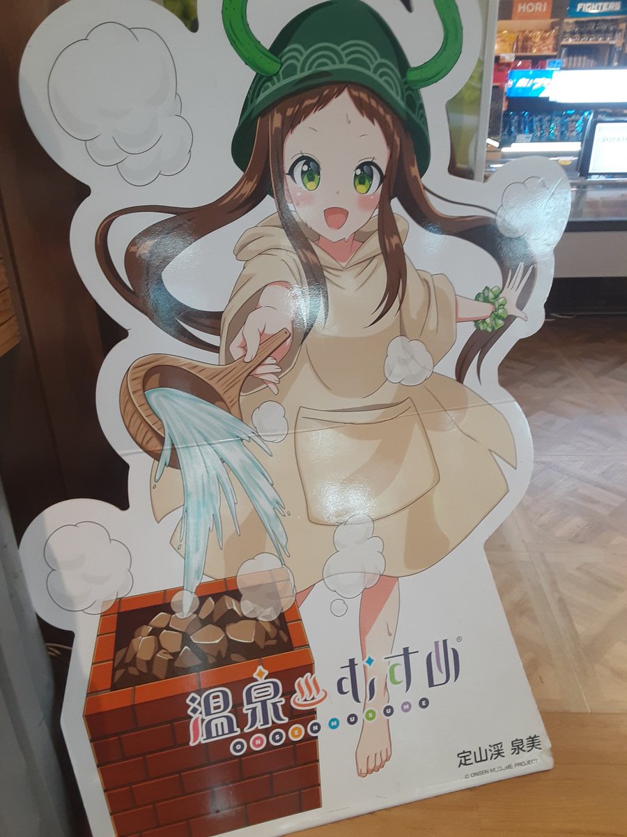 DOGONOKISEICHU's tweet photo. 本日の目的完了。

#定山渓泉美 https://t.co/FgUxFReBAD