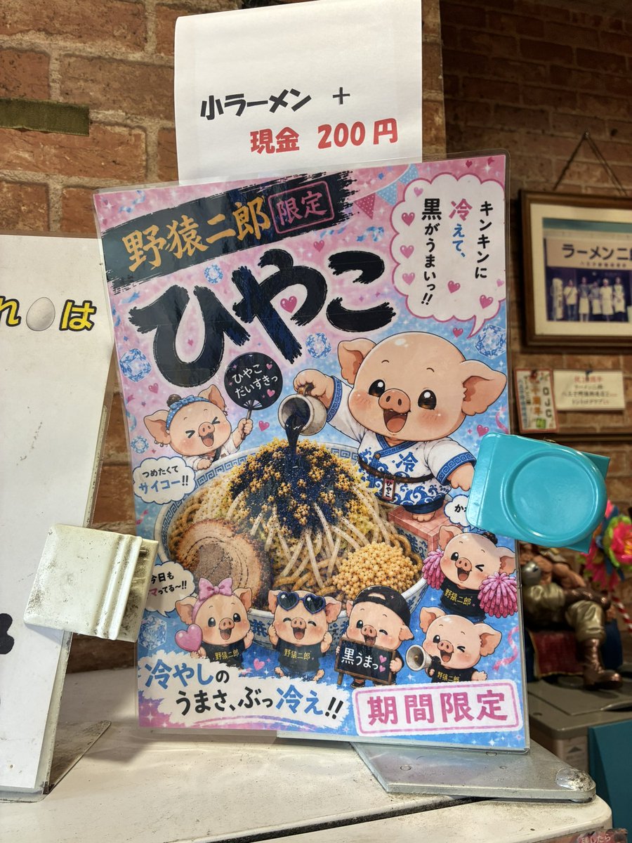 kanrekijiroria's tweet photo. ❤️179 雨の☔中、サンモニ会。参加者の連絡無く、ボッチかなぁ❓みのPー、セクシャル、番長が参加🍜良かった，4人で『ひやこ🍜』頂きました❣️ひやこは3食目。夏の一杯🈵ご馳走様でした😋マー油のほろ苦さが食欲誘う。
#ラーメン二郎野猿街道 
#ひやこ
#ジロリアン
#サンモニ会 https://t.co/XfS0cOvAE8
