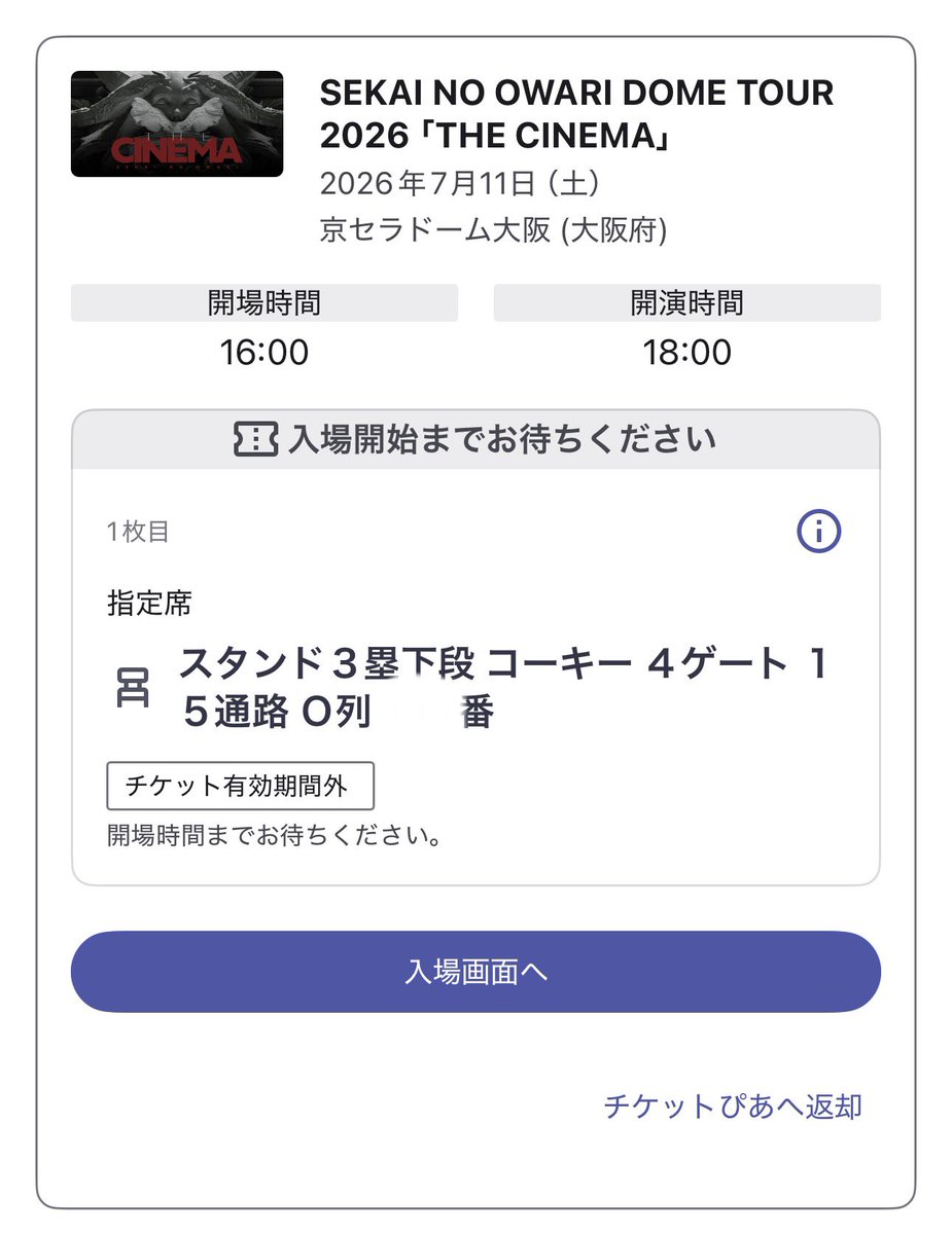 Maaaaachakyn's tweet photo. ５年以上会員でスタンド３塁下段がどのあたりか分かんないけどダメそう？w
銀テはムリそうか？

ま、当日まで楽しみにしとこ
#THECINEMA
#SEKAINOOWARI https://t.co/lovcr2vOgQ