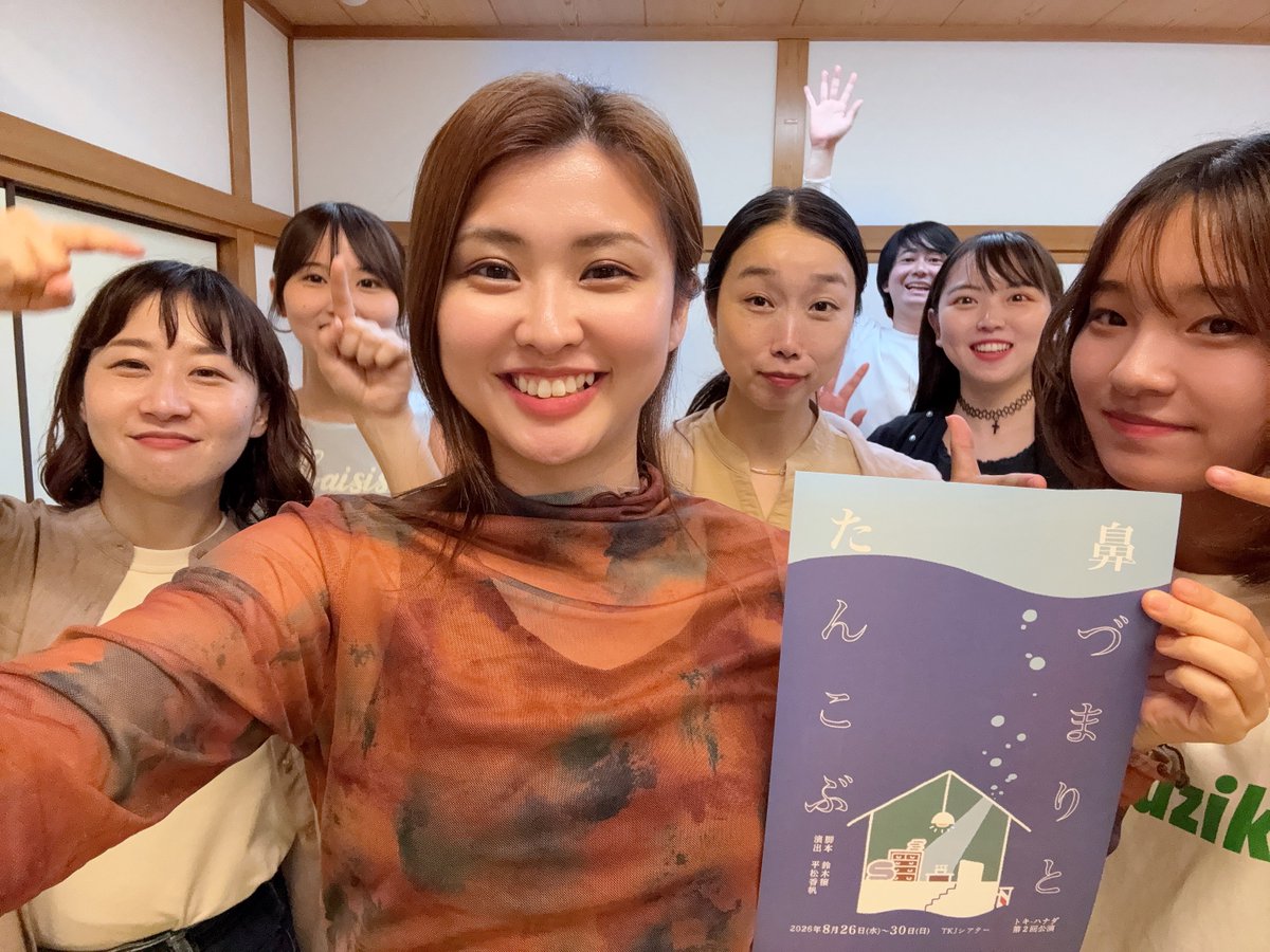 77sb7's tweet photo. #トキハナダ
『鼻づまりとたんこぶ』

読み合わせ📖  ̖́-

少しずつ増えていくなかまたち🎶

戯曲について話して理解を深めて
戯曲のなかで生きる人の人生をどう役者として生きるかをみんなで考える時間が、とてもありがたい。

おもしろくするぞ( > ·̫ <)👍🏻 https://t.co/Qd8ng7bRXZ