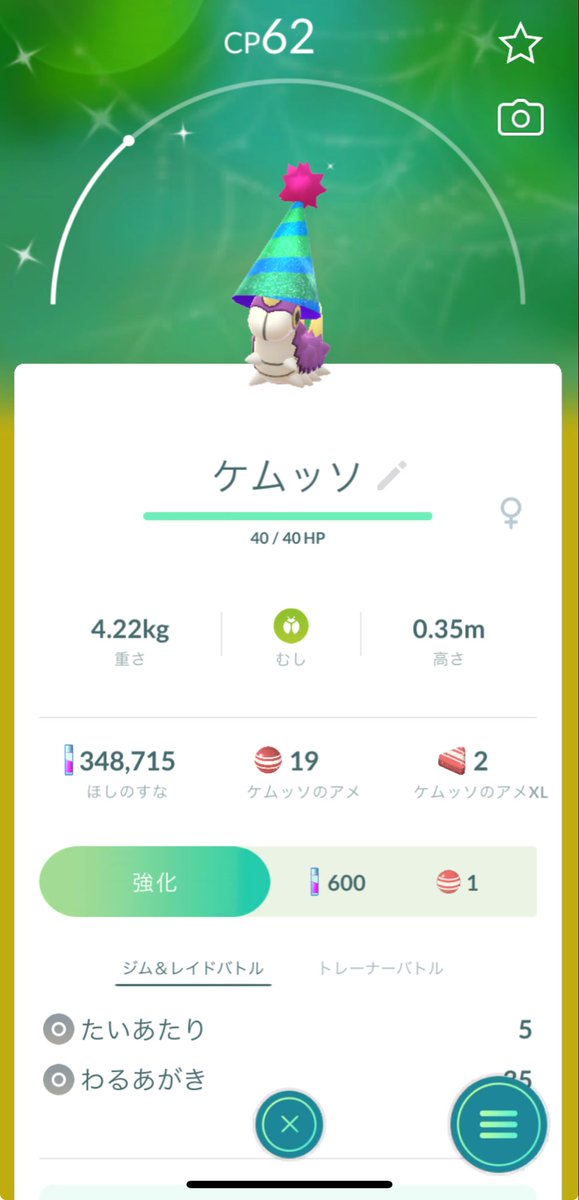 ryotasuke0923's tweet photo. ケムッソ色違い出たけど使い道あるのか…？

#ポケモンGO https://t.co/ZlNR6fbmyV