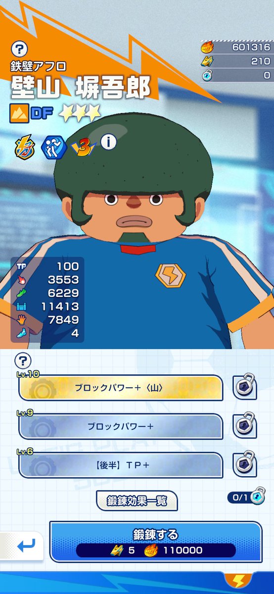 godsesamin's tweet photo. まだ素体だからそんなだけどTP20まで解放できたらだいぶ強そう
#イナイレクロス 
#イナズマイレブン https://t.co/E7RnjkXZ2L