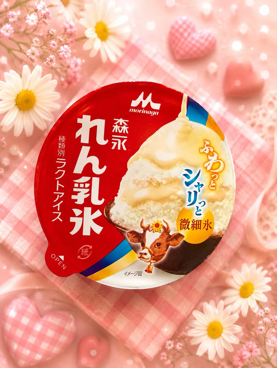 haruka0806mi's tweet photo. 最近この練乳かき氷ばっかり食べてる🥰🍧
夏なのでバニラみたいのは重いけど、かき氷はかき氷で軽すぎるなって時にちょうどよき🙆‍♀️✨

上だけかかってるのかと思ってたけど全体的に練乳感があって美味しい😆✨ https://t.co/EYEiWaFHQX