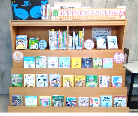 推薦図書目録「おすすめしたいこどものほん」2026年度版を発行しました