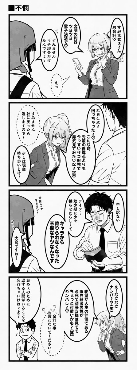 Agamalgam's tweet photo. 不憫 https://t.co/k4pX5uTQV0
