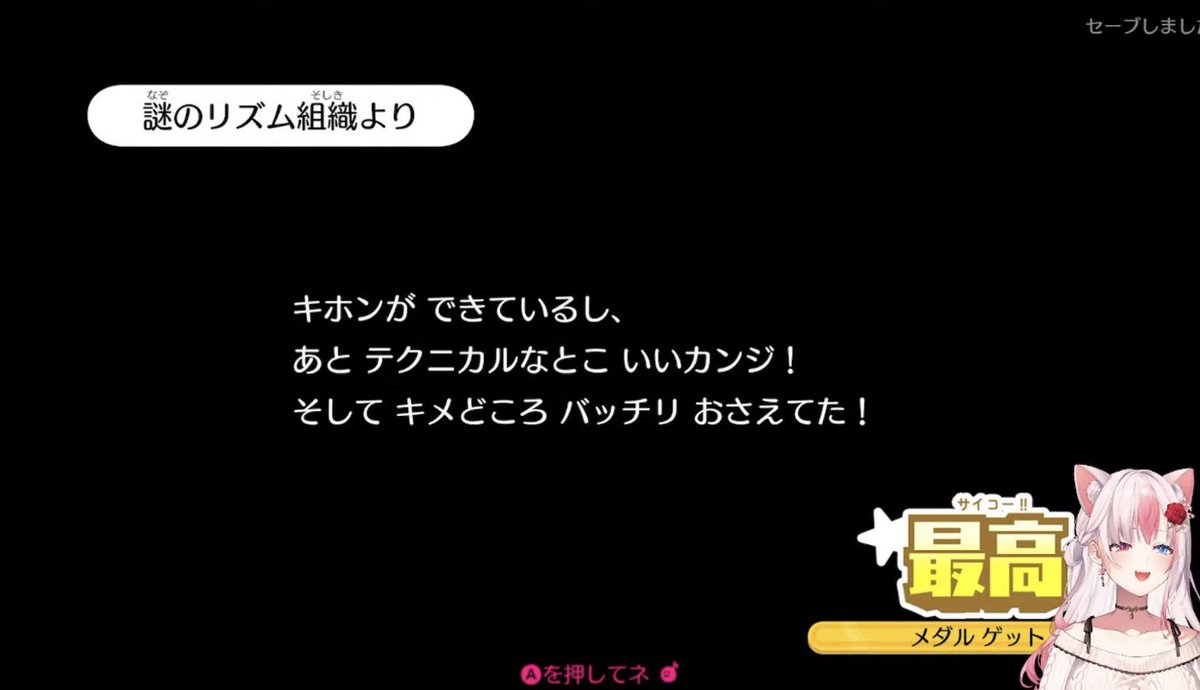 DaQms's tweet photo. #黒桐アリア 
リズム天国ミラクルスターズ配信おつありあ！アーカイブで補完しました！
常に最高評価を目指していくスタイル…さすがです👍✨️
リズム感が皆無の自分としてはどんどん良い評価を取っていくのΣ(ﾟДﾟ)ｽｹﾞｪ!!って見てました✨️
リベンジや新しいステージも楽しみにしてます🥰 https://t.co/woLK2GX42l