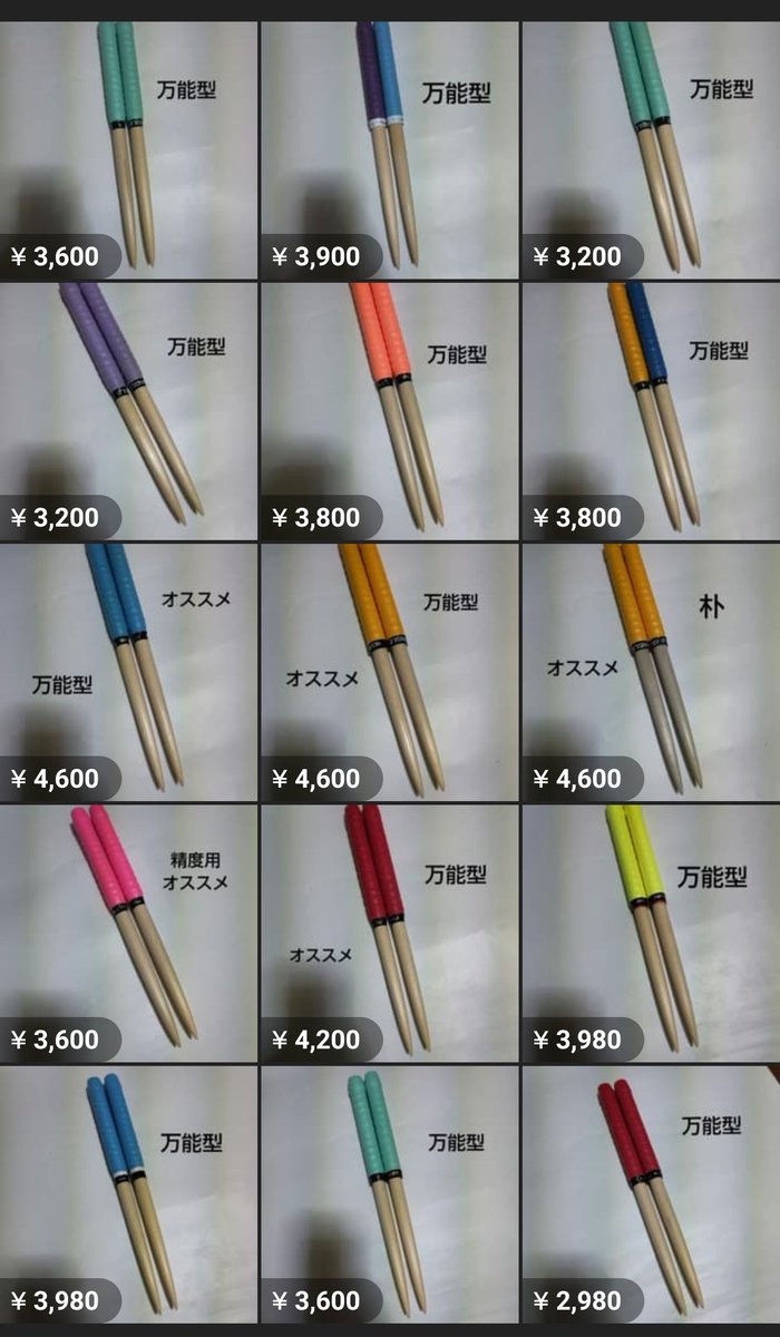 先着1人に、今メルカリの在庫にあるバチ何でも1つ、3000円ポッキリで
